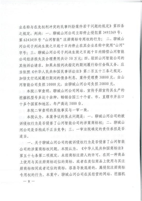 对侵权“零容忍”！ xingkong星空平台（中国）集团智能维权获赔300万！