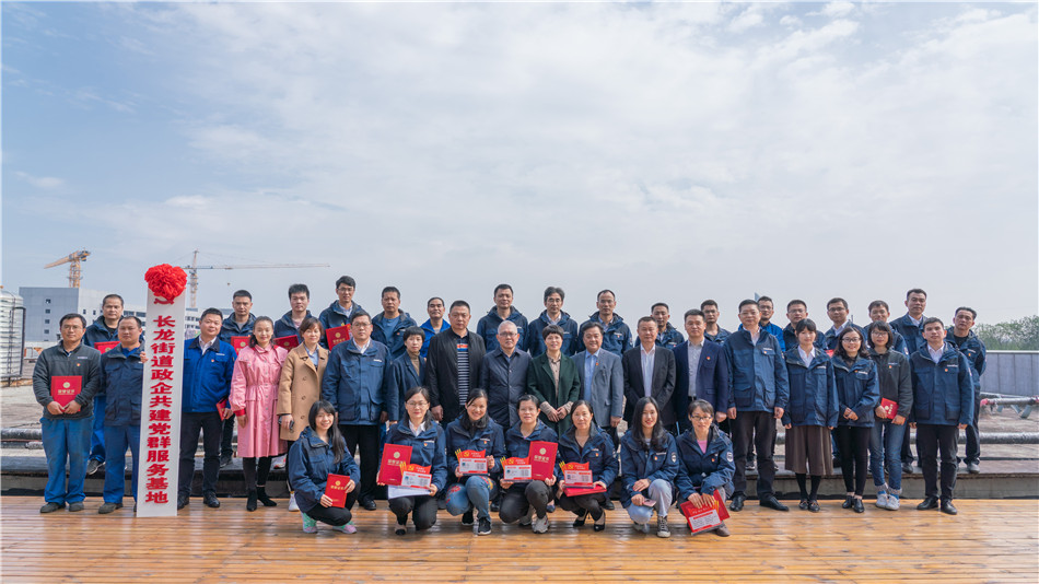 xingkong星空平台（中国）集团智能举行主题教育学习研讨会暨员工活动中心揭幕仪式