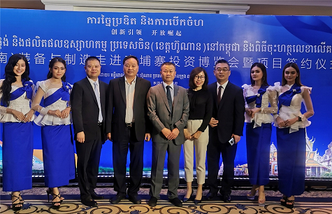 一亿订单 xingkong星空平台（中国）集团智能闪耀柬埔寨投资博览会