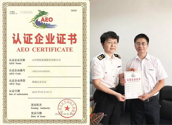 xingkong星空平台（中国）集团智能获国际通关“金字招牌”