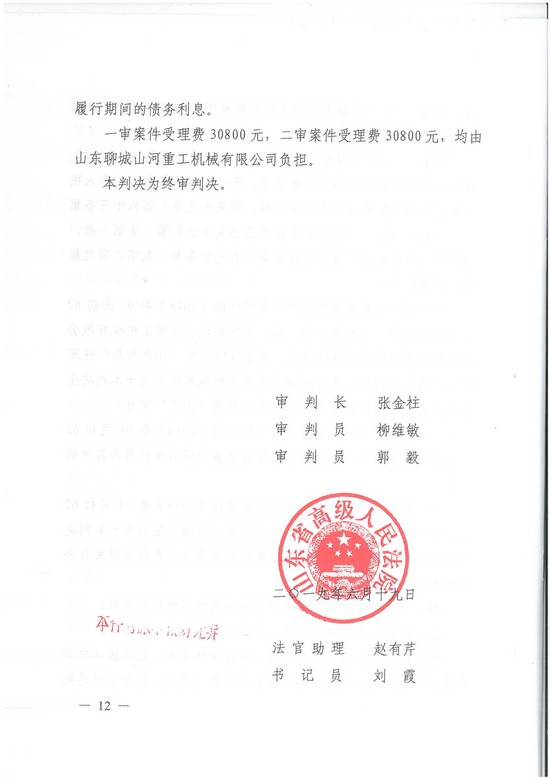 对侵权“零容忍”！ xingkong星空平台（中国）集团智能维权获赔300万！