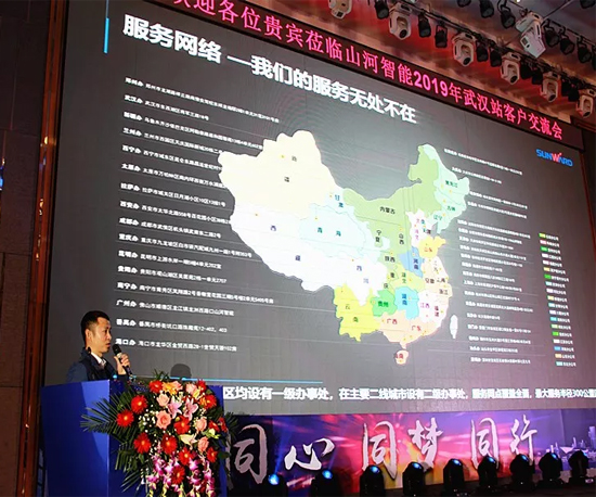 同心同梦，xingkong星空平台（中国）集团智能全球客户交流会武汉站隆重举行