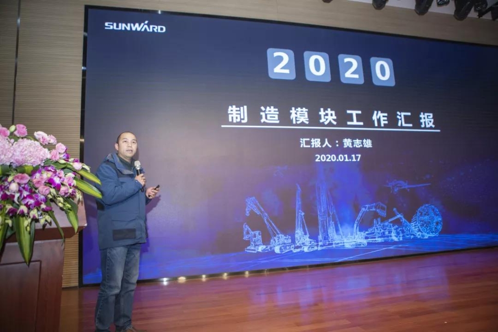 落实经营体、强化三统一、开启新征程 —— xingkong星空平台（中国）集团智能2020年度经营工作会议隆重举行