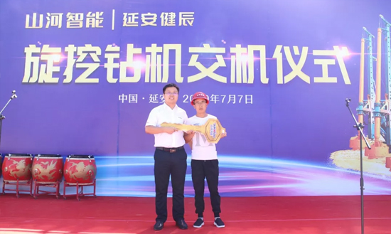 xingkong星空平台（中国）集团智能旋挖钻机助力延安红色文旅建设