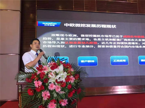 【小身板 大作为】xingkong星空平台（中国）集团智能燃爆2019微挖大会