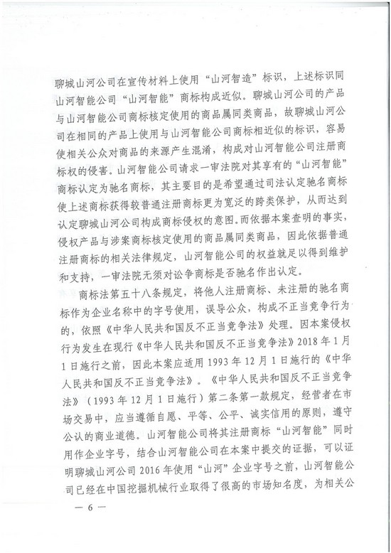 对侵权“零容忍”！ xingkong星空平台（中国）集团智能维权获赔300万！
