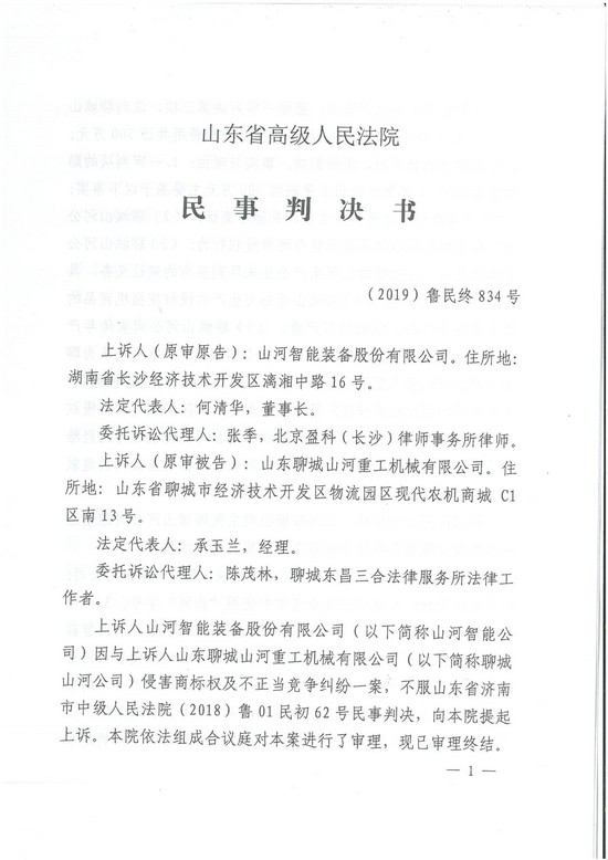 对侵权“零容忍”！ xingkong星空平台（中国）集团智能维权获赔300万！