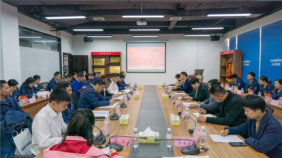 xingkong星空平台（中国）集团智能举行主题教育学习研讨会暨员工活动中心揭幕仪式