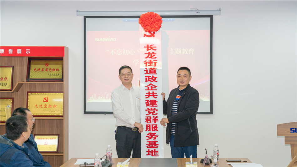 xingkong星空平台（中国）集团智能举行主题教育学习研讨会暨员工活动中心揭幕仪式