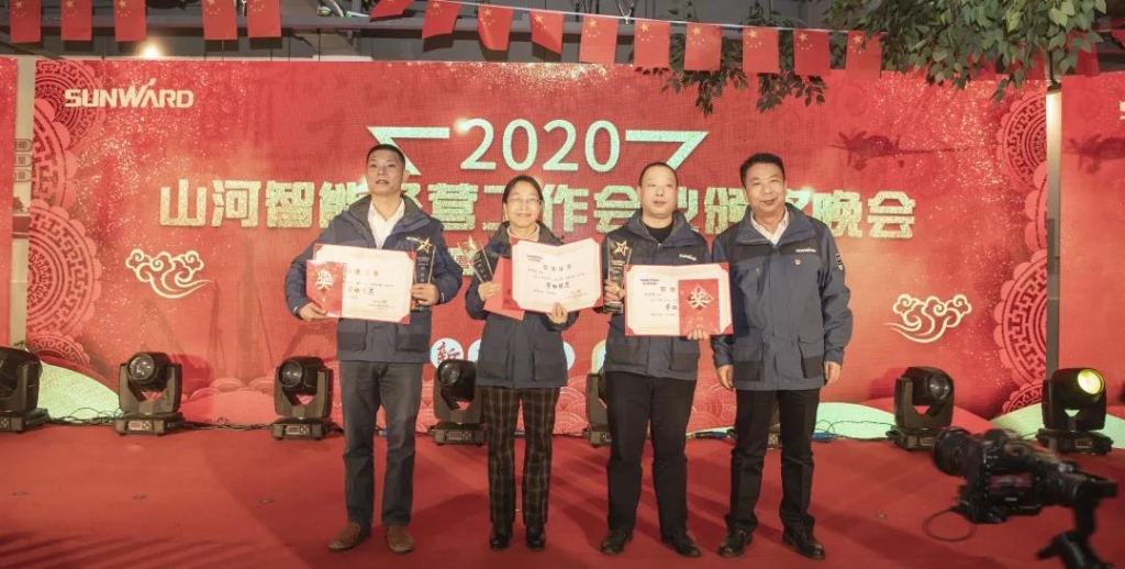 落实经营体、强化三统一、开启新征程 —— xingkong星空平台（中国）集团智能2020年度经营工作会议隆重举行