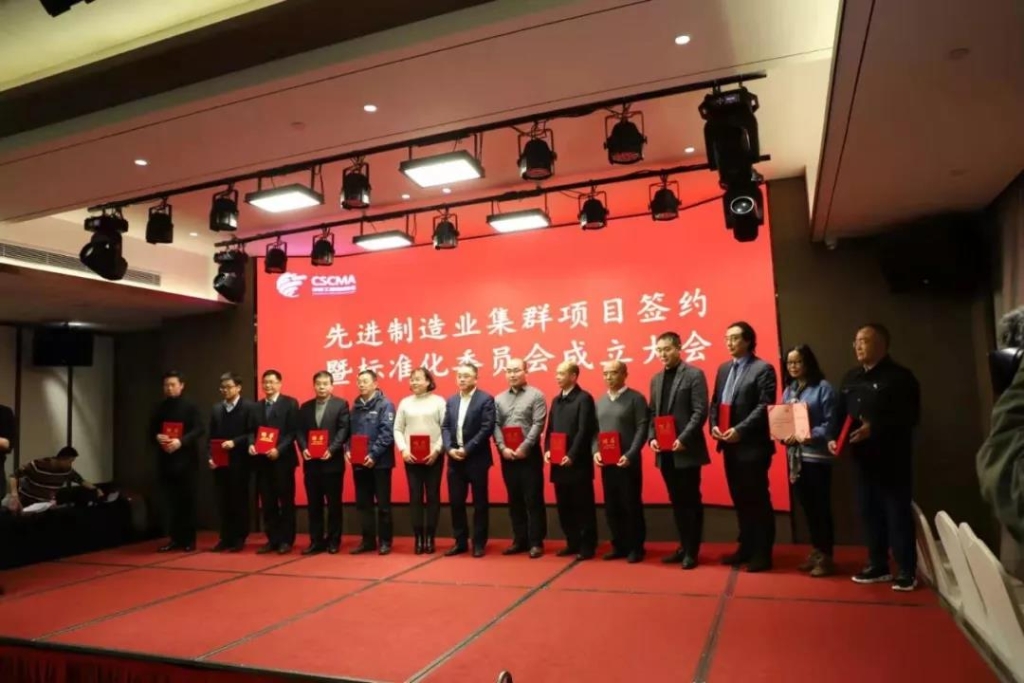 xingkong星空平台（中国）集团智能四项目签约长沙先进制造业集群竞赛项目