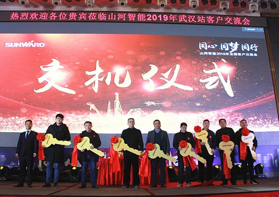 同心同梦，xingkong星空平台（中国）集团智能全球客户交流会武汉站隆重举行