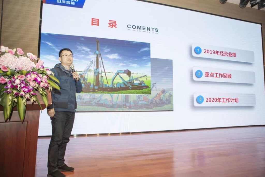 落实经营体、强化三统一、开启新征程 —— xingkong星空平台（中国）集团智能2020年度经营工作会议隆重举行