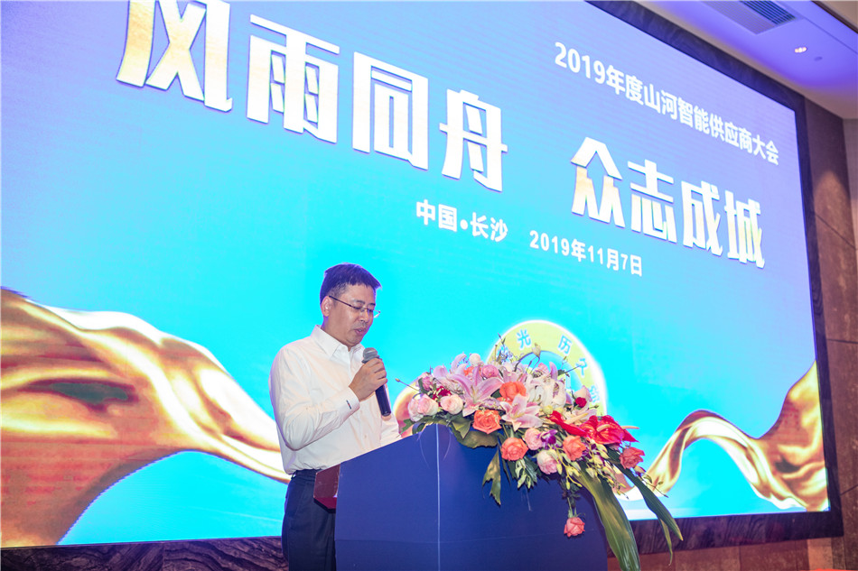 xingkong星空平台（中国）集团智能召开2019年度供应商大会