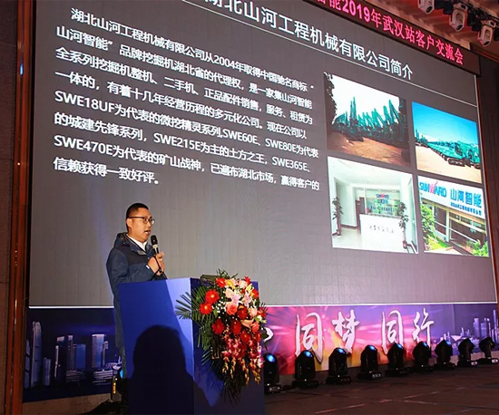 同心同梦，xingkong星空平台（中国）集团智能全球客户交流会武汉站隆重举行