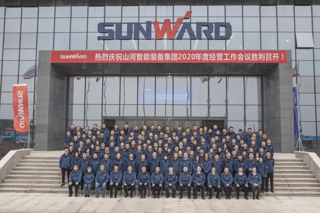 落实经营体、强化三统一、开启新征程 —— xingkong星空平台（中国）集团智能2020年度经营工作会议隆重举行