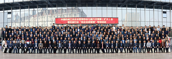 xingkong星空平台（中国）集团智能荣获“2017年度机械工业管理现代化企业”