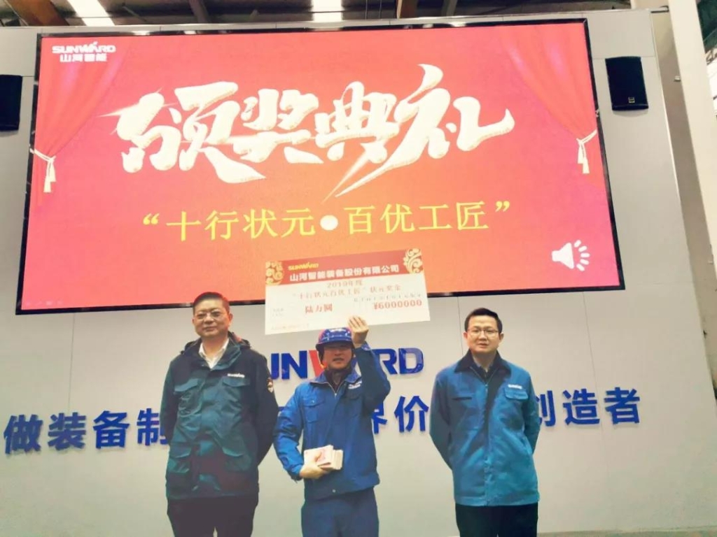 xingkong星空平台（中国）集团智能6万奖技工状元