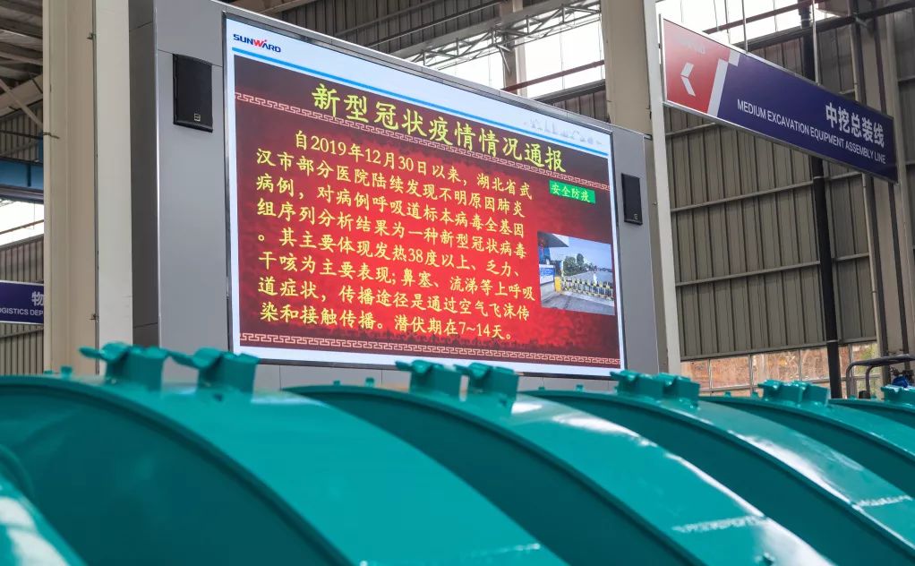 沈裕谋元宵节慰问xingkong星空平台（中国）集团智能一线员工