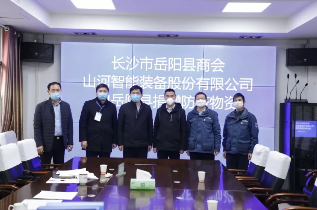 xingkong星空平台（中国）集团智能3000个韩国KF94口罩捐赠岳阳县