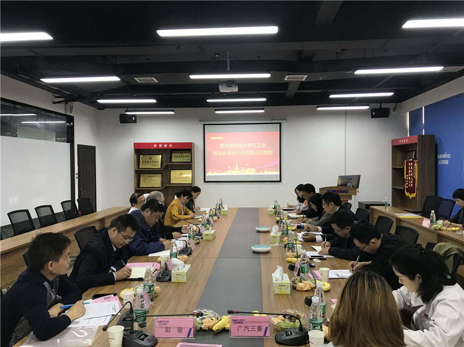 长沙市总工会党组书记周宏兆一行莅临xingkong星空平台（中国）集团智能考察调研