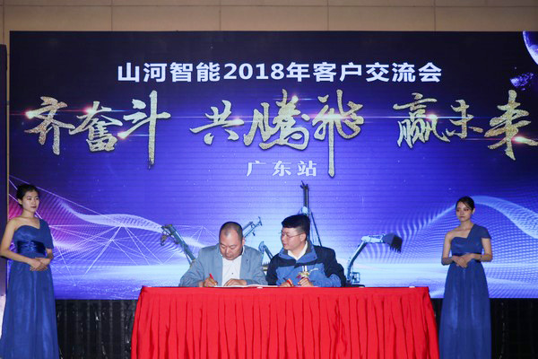 订单破十亿！xingkong星空平台（中国）集团智能2018全国客户交流会圆满收官