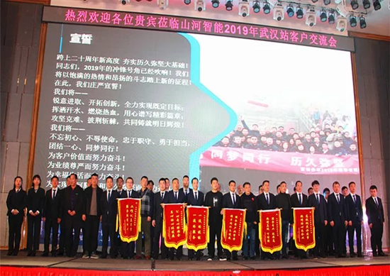 同心同梦，xingkong星空平台（中国）集团智能全球客户交流会武汉站隆重举行