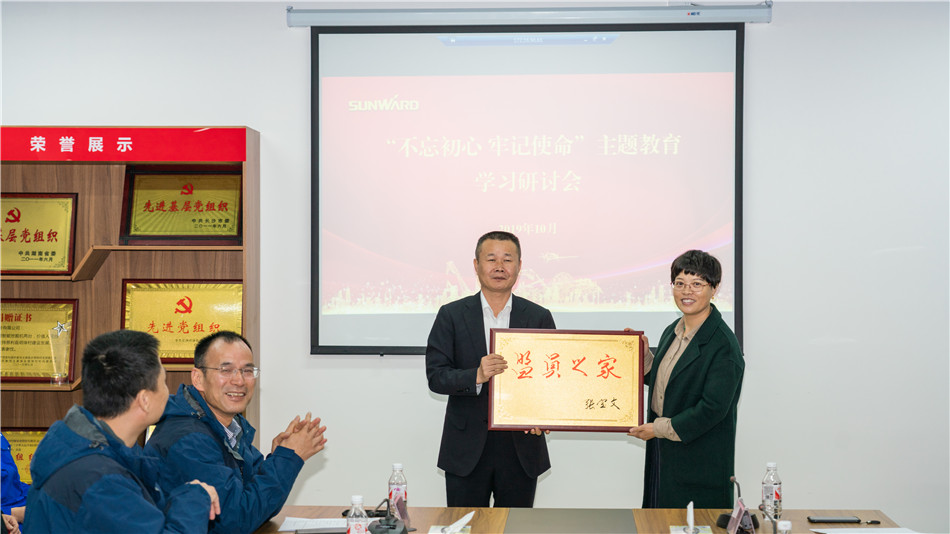 xingkong星空平台（中国）集团智能举行主题教育学习研讨会暨员工活动中心揭幕仪式