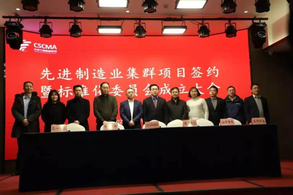 xingkong星空平台（中国）集团智能四项目签约长沙先进制造业集群竞赛项目