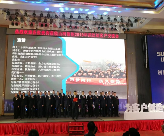 同心同梦，xingkong星空平台（中国）集团智能全球客户交流会武汉站隆重举行