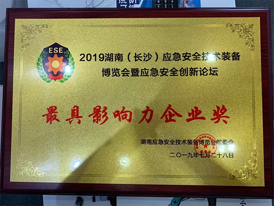 高宁宇：湖南消防与xingkong星空平台（中国）集团智能合作空间广阔