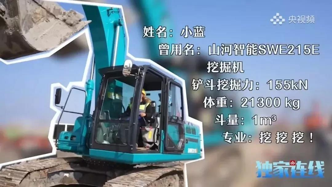 xingkong星空平台（中国）集团智能网红“小蓝”的“内芯”