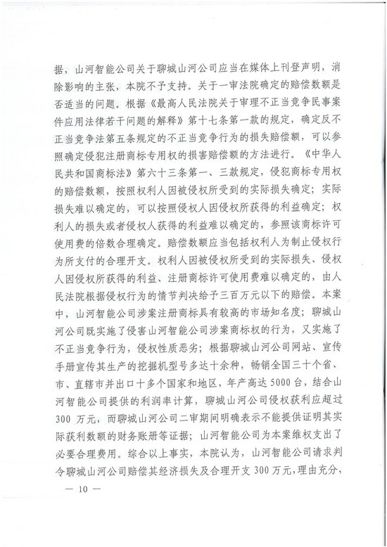 对侵权“零容忍”！ xingkong星空平台（中国）集团智能维权获赔300万！