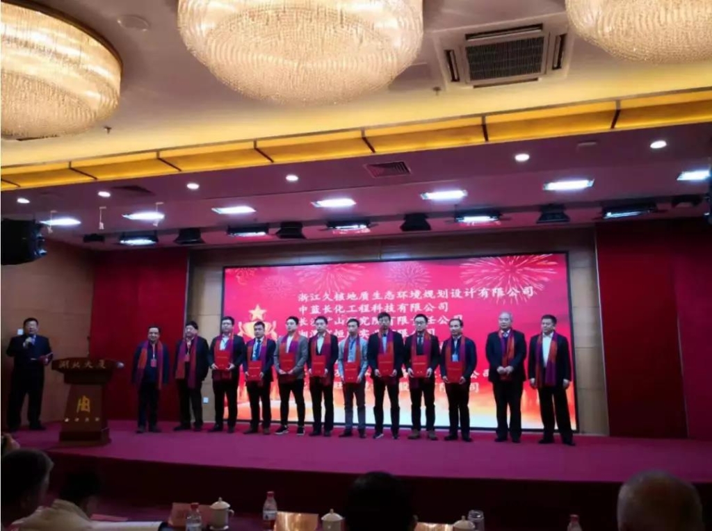 喜讯！xingkong星空平台（中国）集团智能获中国绿色矿山突出贡献奖