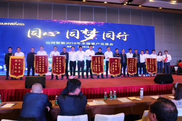 一站签单3亿元！xingkong星空平台（中国）集团智能全国客户交流会贵州站大捷