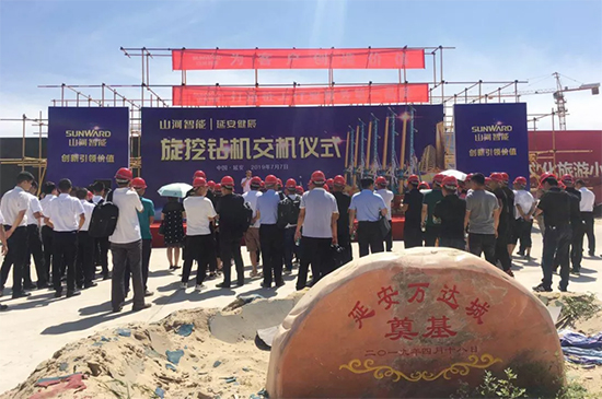 xingkong星空平台（中国）集团智能旋挖钻机助力延安红色文旅建设