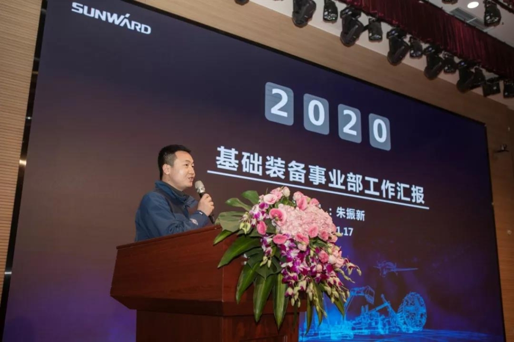 落实经营体、强化三统一、开启新征程 —— xingkong星空平台（中国）集团智能2020年度经营工作会议隆重举行