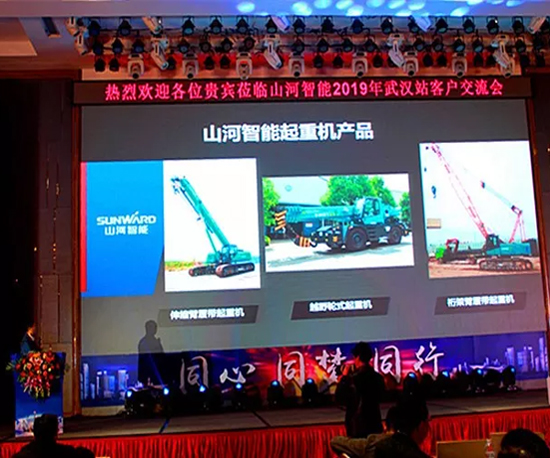 同心同梦，xingkong星空平台（中国）集团智能全球客户交流会武汉站隆重举行