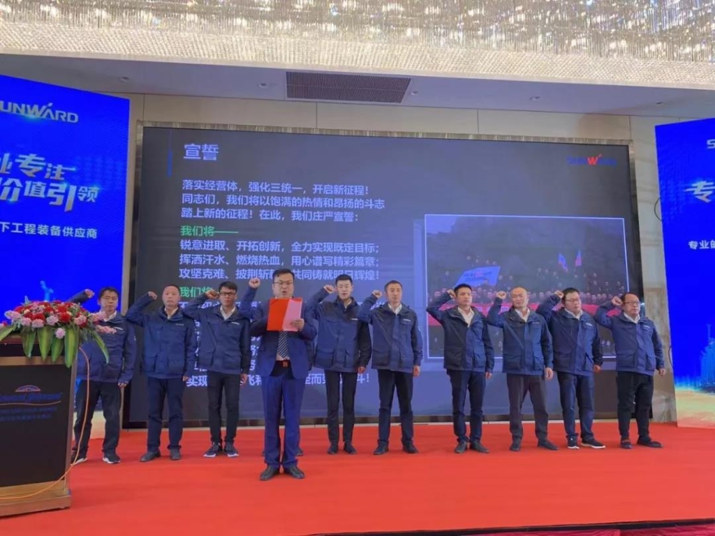 xingkong星空平台（中国）集团智能举办新年首场客户交流会