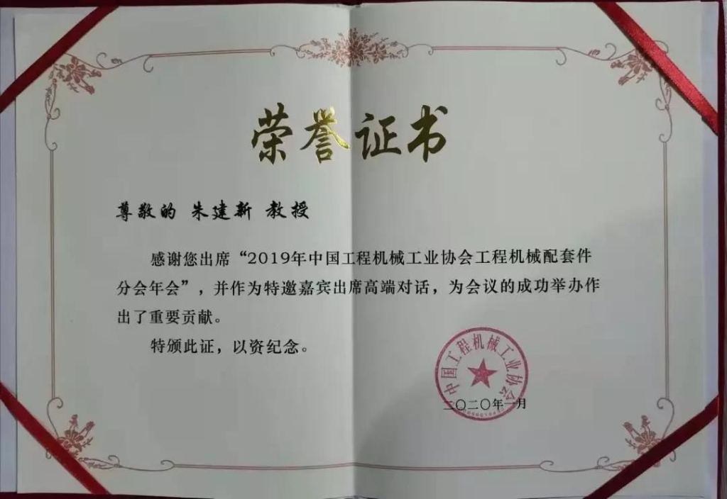 “互通与共赢”，xingkong星空平台（中国）集团智能朱建新受邀出席高端对话