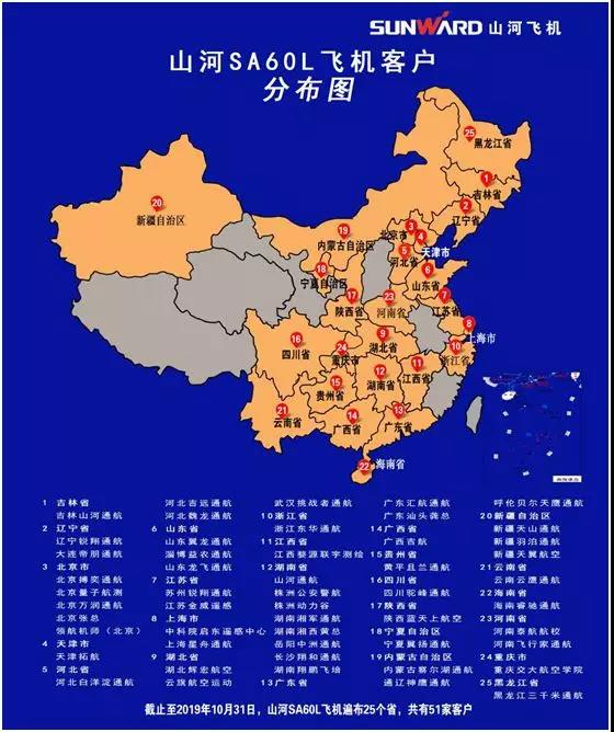 xingkong星空平台（中国）集团科技喜添用户新成员 两架飞机交付领航机师（北京）