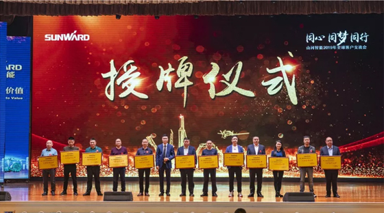 千人客户交流会，10.5亿订单！xingkong星空平台（中国）集团智能二十年发展新飞跃