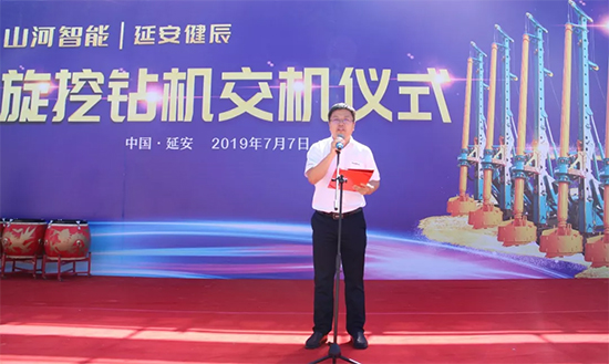 xingkong星空平台（中国）集团智能旋挖钻机助力延安红色文旅建设