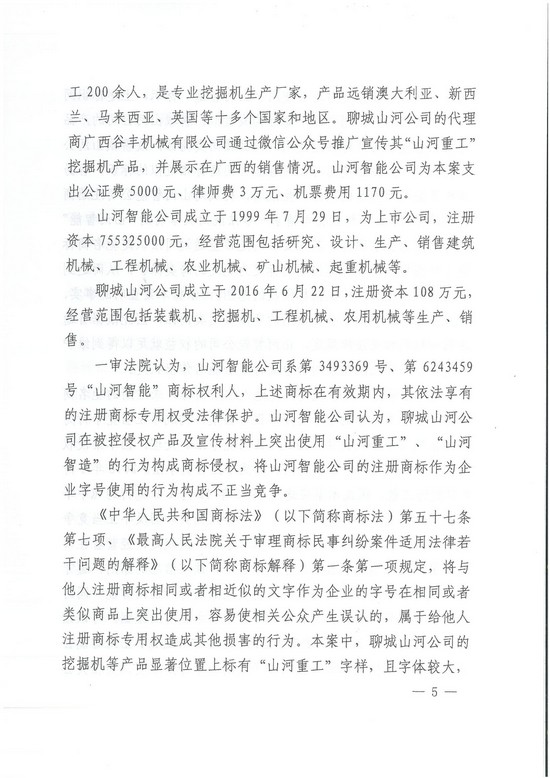 对侵权“零容忍”！ xingkong星空平台（中国）集团智能维权获赔300万！