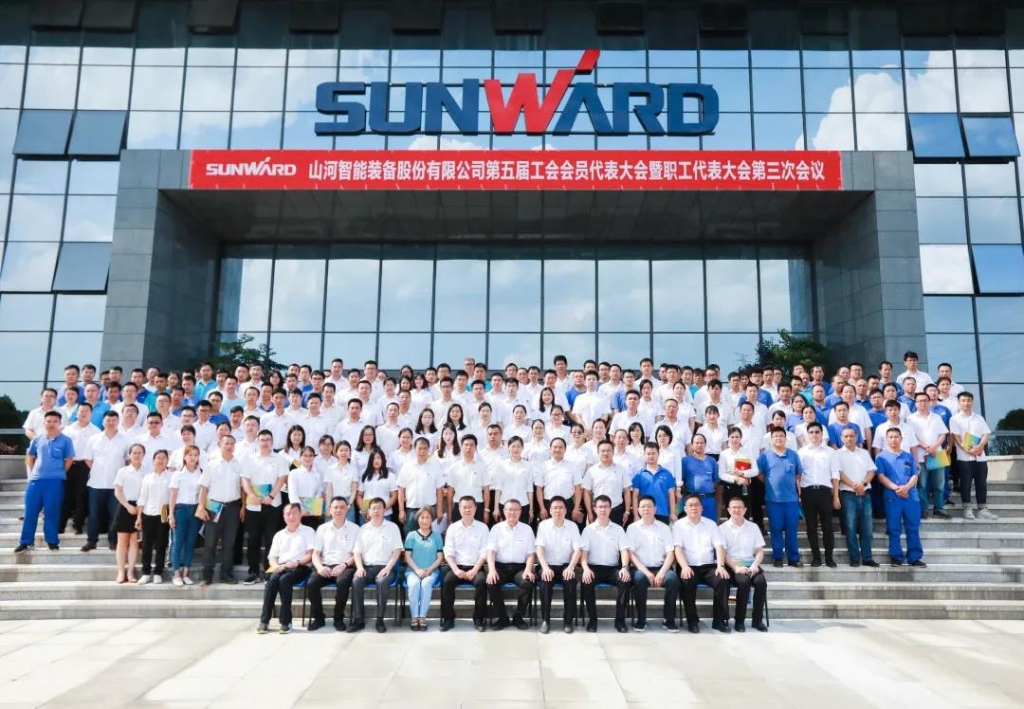 凝心聚力 迎接挑战 共赢xingkong星空平台（中国）集团 ——xingkong星空平台（中国）集团智能五届三次“双代会”胜利召开