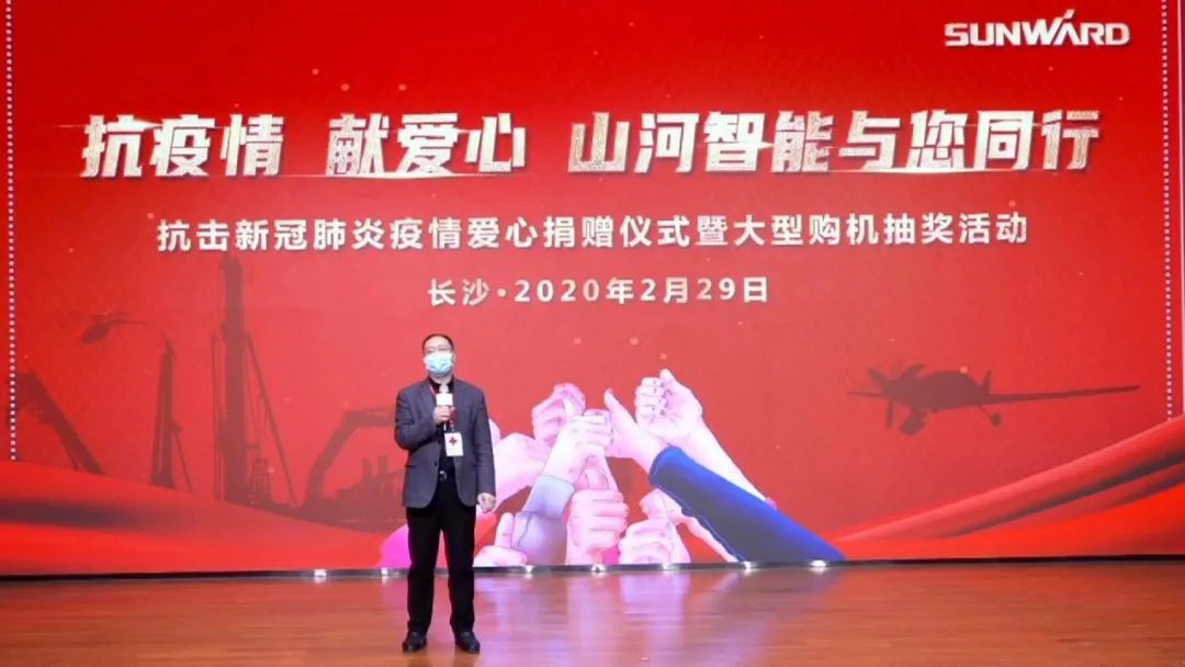 抗疫情，献爱心，xingkong星空平台（中国）集团智能抗疫捐赠活动温暖上映