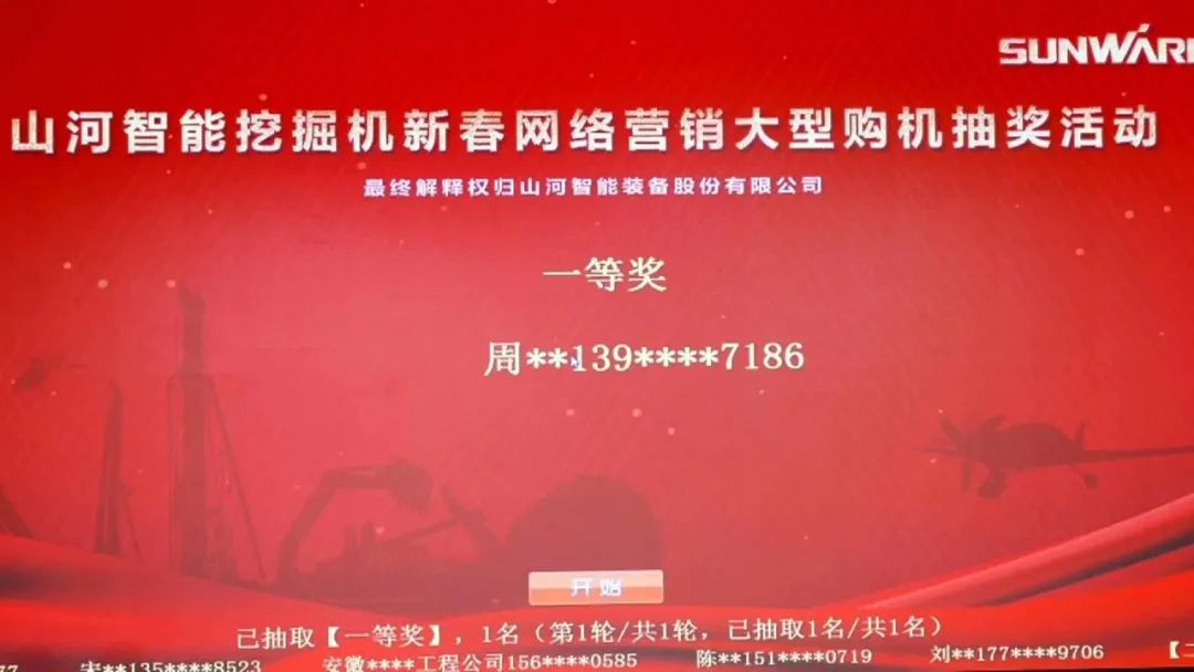 抗疫情，献爱心，xingkong星空平台（中国）集团智能抗疫捐赠活动温暖上映