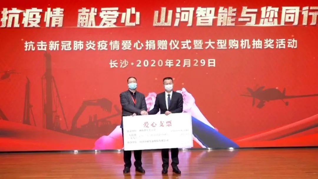 抗疫情，献爱心，xingkong星空平台（中国）集团智能抗疫捐赠活动温暖上映