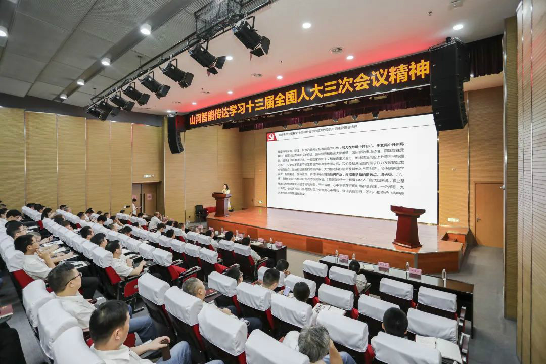 xingkong星空平台（中国）集团智能传达学习十三届全国人大三次会议精神