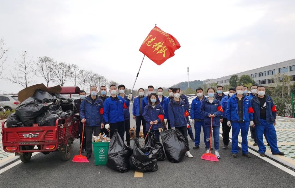 xingkong星空平台（中国）集团智能党员志愿者开展义务环境清扫